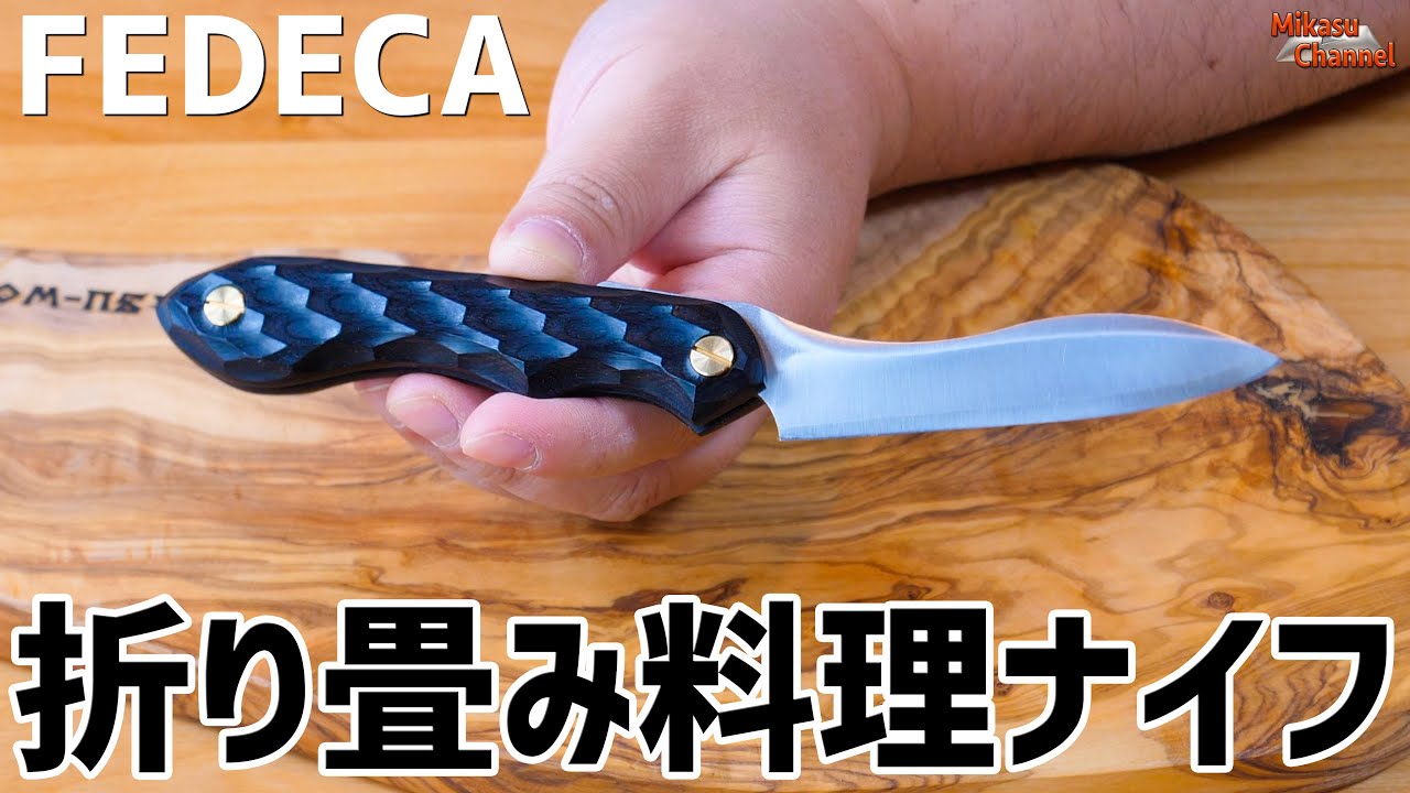 Outdoor folding cooking knife 
