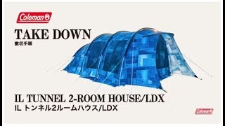 ILトンネル2ルームハウス/LDX (デニム) | コールマン｜Coleman