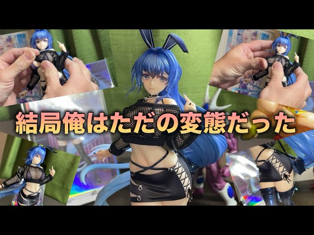 僕達はへ○タイだった…】APEXTOYSアズールレーン ニュージャージー