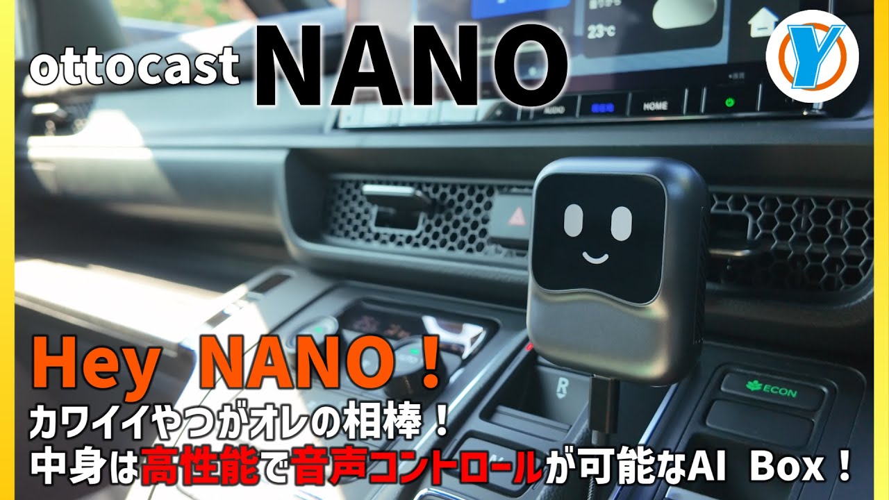 ottocast【NANO】カワイイやつがオレの相棒！中身は高性能で音声