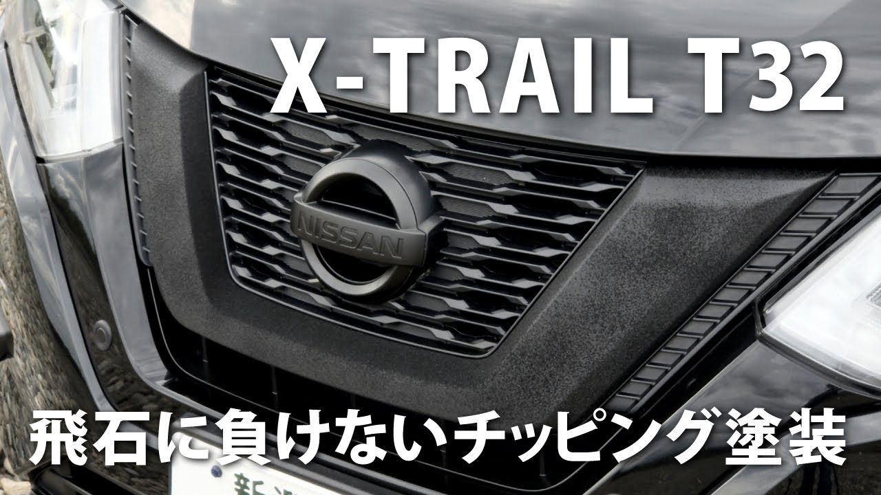 カスタム】飛石に負けない塗装 フロントグリルのVモーションを