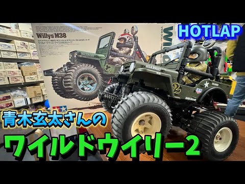 Our Wild Willys! Genta Aoki's WR-02 Tamiya Wild Willy 2 Custom