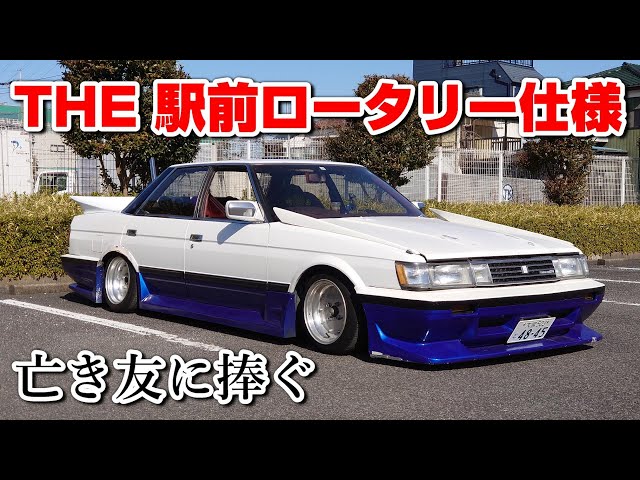 シャコタン】埼玉発 駅前ロータリー♪ブンブン仕様♪GX71マークⅡ前期