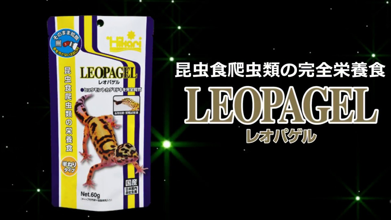 レオパゲル徳用150g キョーリン ひかり 昆虫食爬虫類用 販売 通販