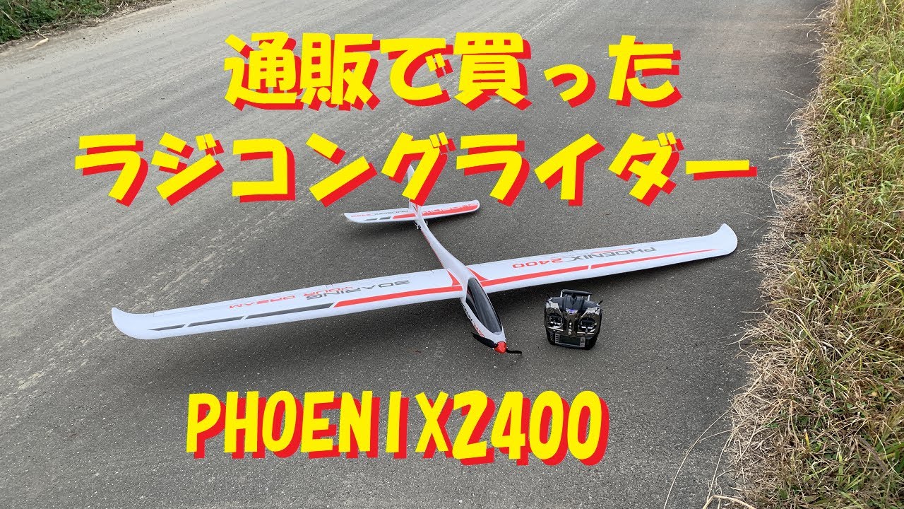 京商 KESTREL15 グライダー 京商 KESTREL15 グライダー 京商 KESTREL15