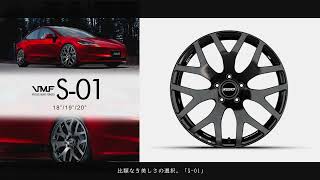 S-01｜RAYS（株式会社レイズ）｜革新的なハイパフォーマンスホイール