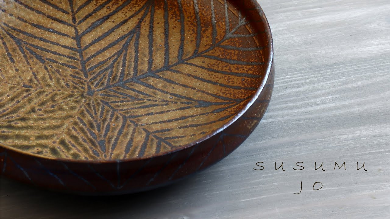 城進 ｜ 暮らしのうつわ 花田 作家もの和食器（陶器 磁器 ガラス 漆