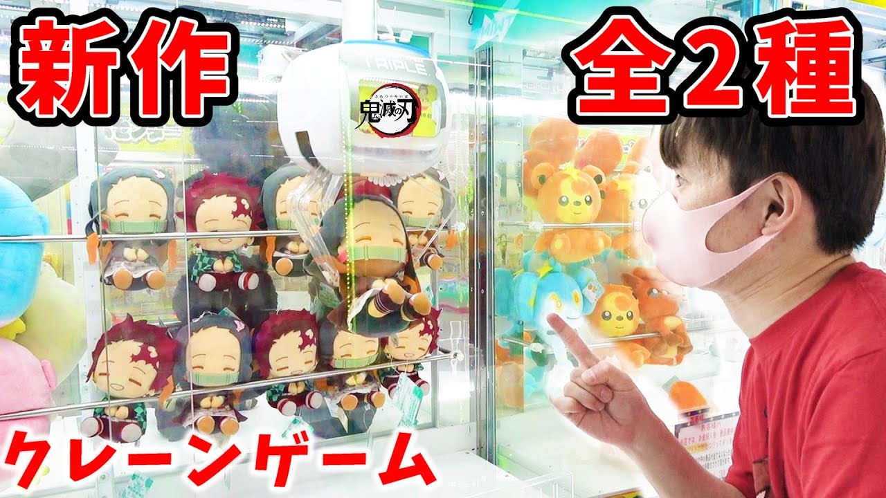 鬼滅の刃クレーンゲームでっかいぽふっとぬいぐるみ～竈門炭治郎・竈門