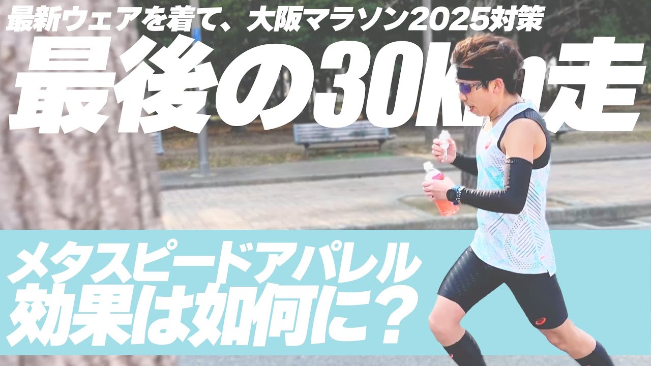 SteP MALL ONLINE SHOP / [asics]メタスピード ベースレイヤー トップ