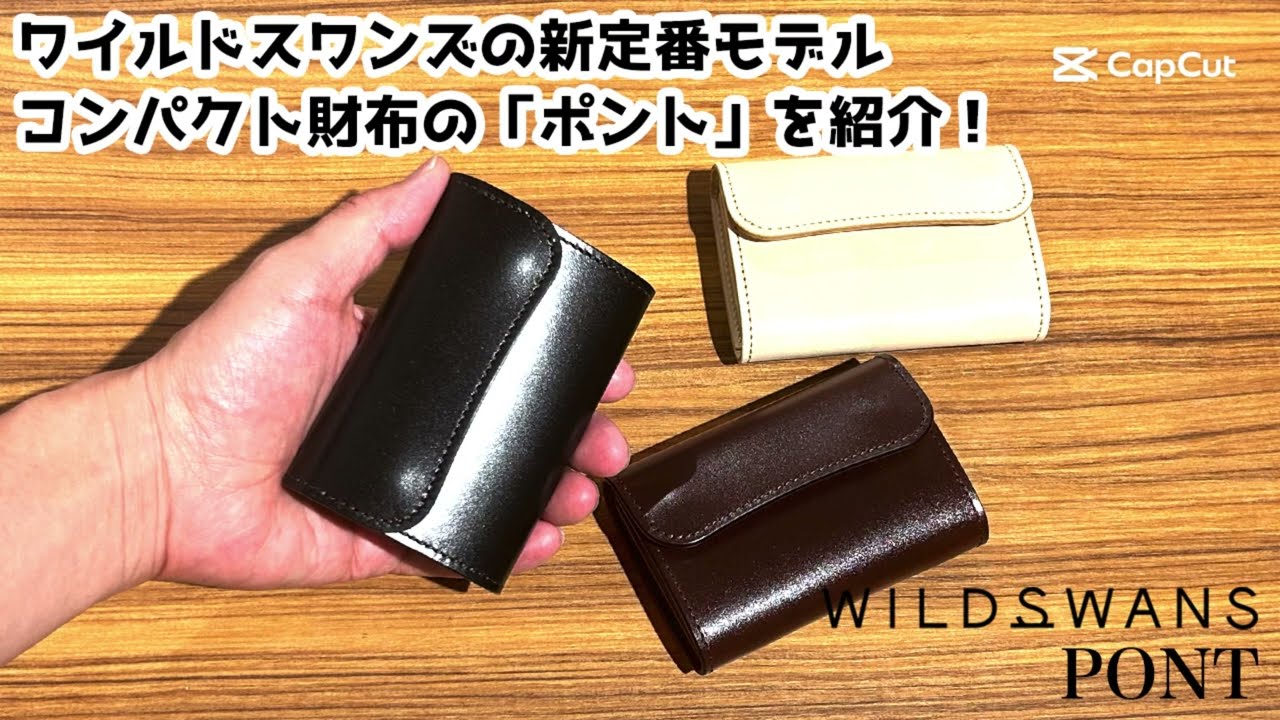 Youtube公開中！／【選べるノベルティ付】 ワイルドスワンズ サドル