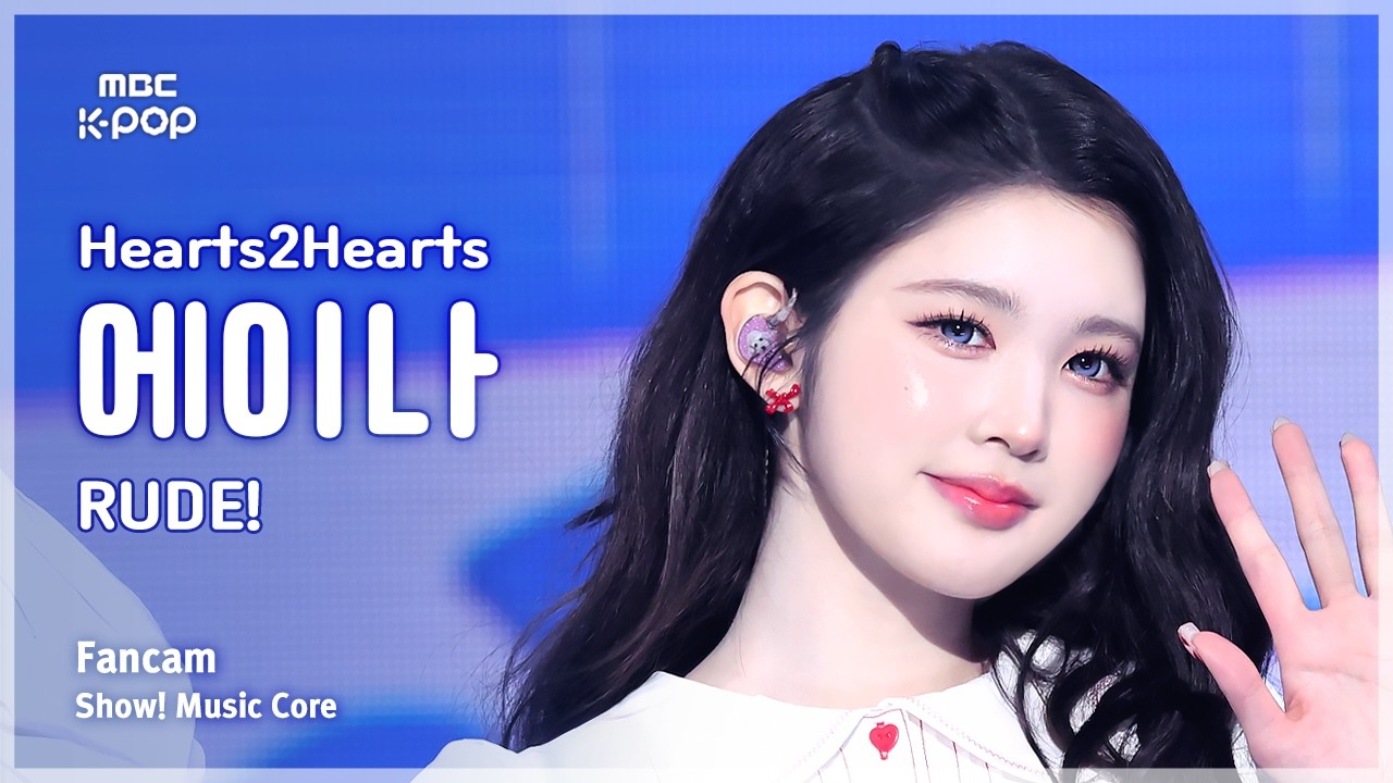 음중직캠] Hearts2Hearts A-NA (하츠투하츠 에이나) – RUDE! FanCam