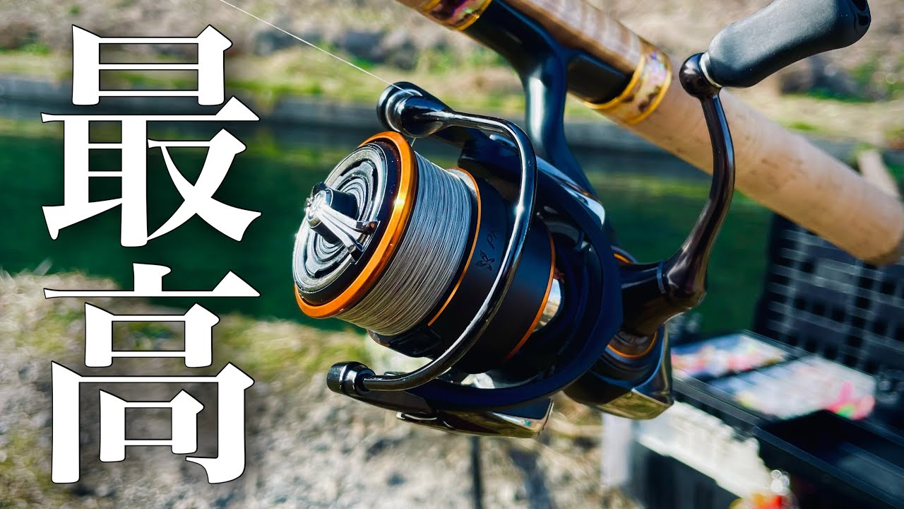 インプレ】性能､コスパ…全てが最高と噂のエリア専用リールがヤバ過ぎた