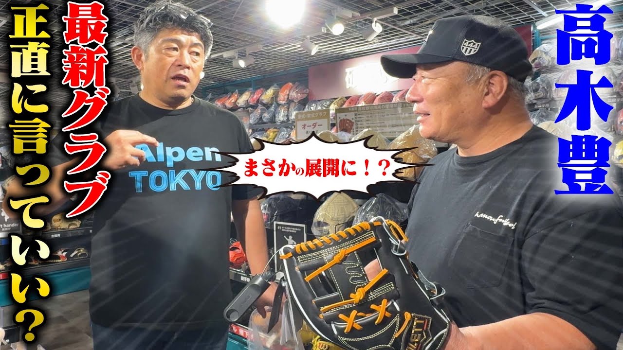 松坂大輔」さんの限定グラブ。ワールドペガサス Worldpegasus【#3324