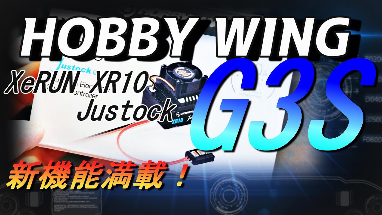 HOBBY WING XR10 Justock G3S検証してみた Japanese Reading - YouTube
