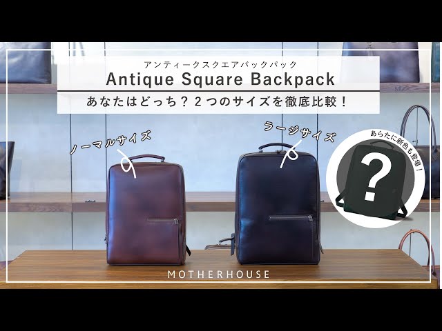 あなたはどっち？メンズに人気のアンティークスクエアバックパック2