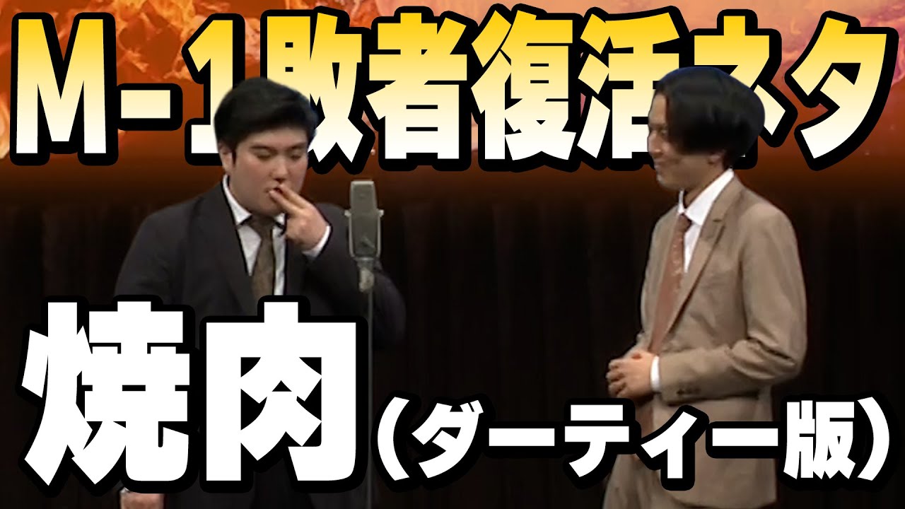 例えば炎研究所】 - YouTube