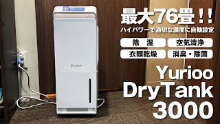 This one unit can cover up to 76 tatami mats!] Automatically