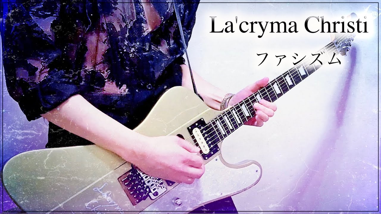 La'cryma Christi −ファシズム Live ver.−】Guitar Full Cover - YouTube