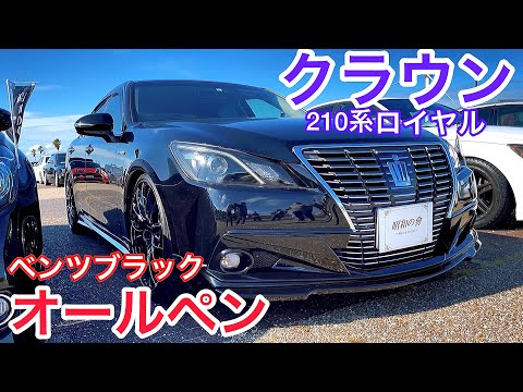 210クラウン ロイヤル】ベンツブラックオールペン 自作グリル バンパー