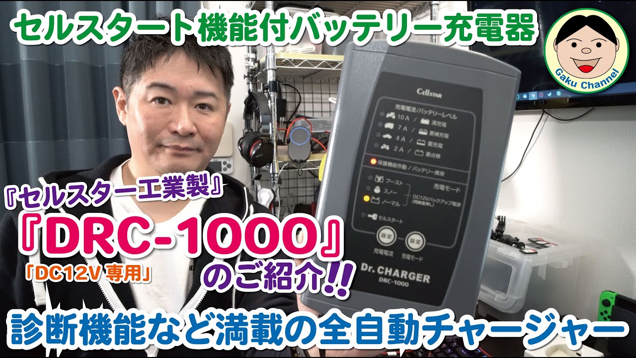 Introducing the Cellstar Industrial DRC-1000, a fully automatic