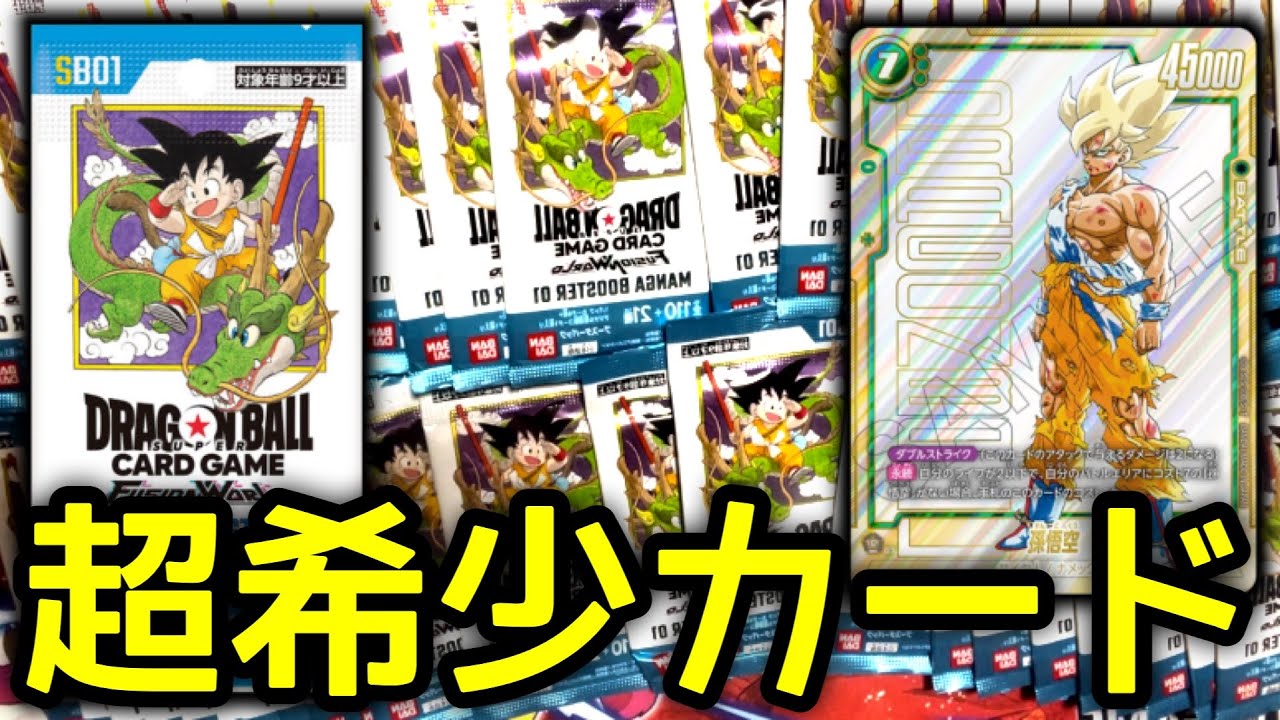 全て鳥山明原作絵！ドラゴンボール漫画ブースターが激アツすぎる