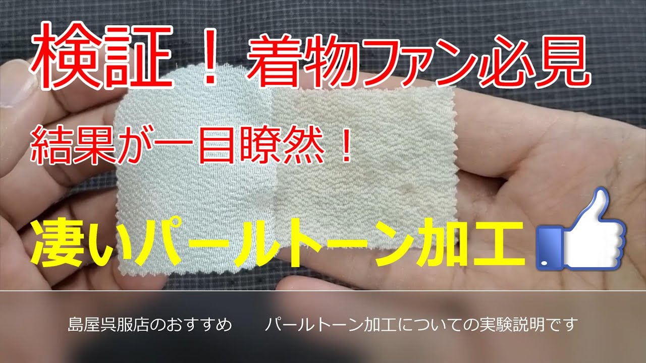 パールトーン加工ってなに？！① - YouTube