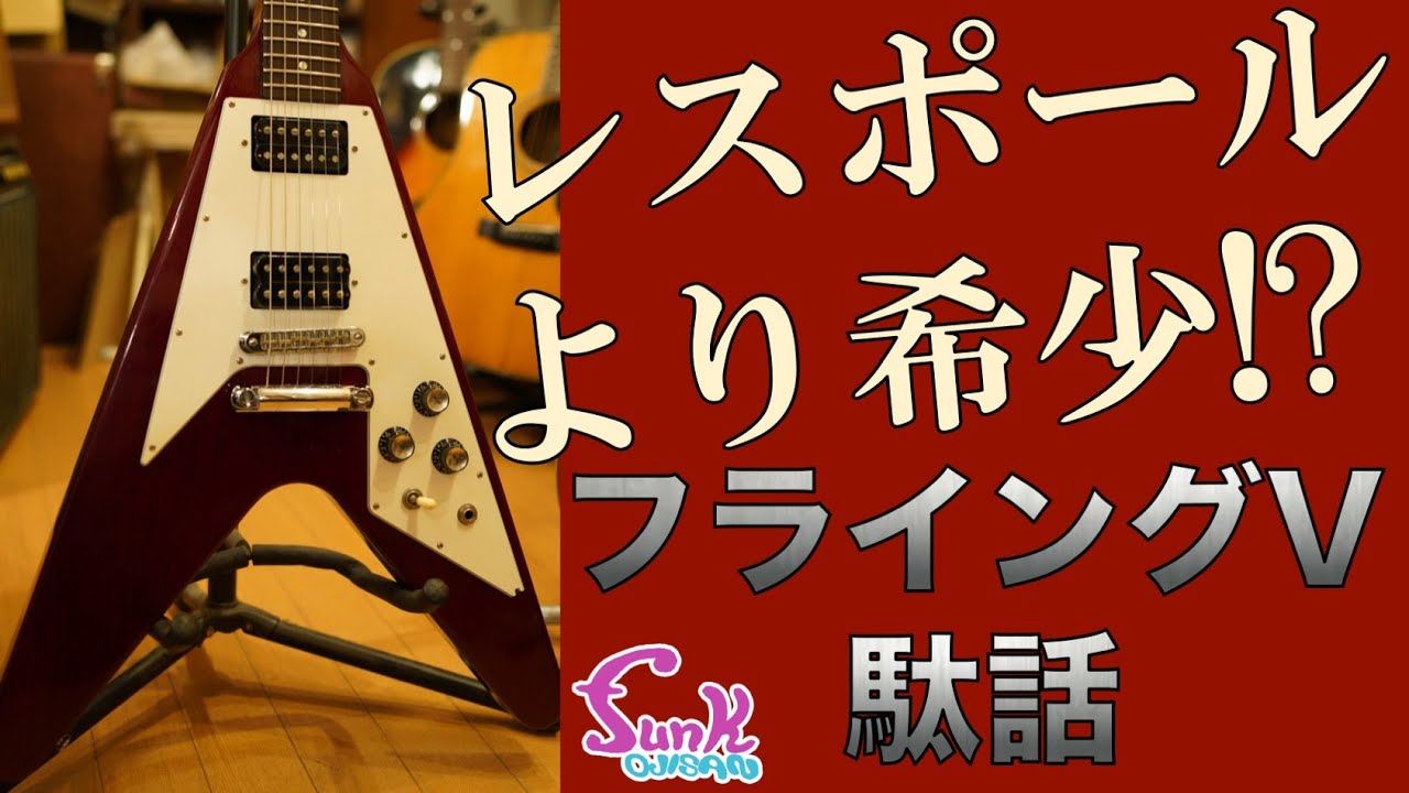 販売済】 最も希少なギブソンギターを知っていますか？ ギブソン