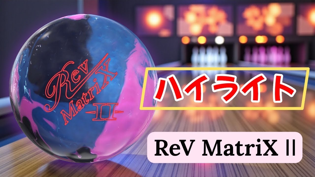Rev MatriX Ⅱ 】Pin UP - YouTube