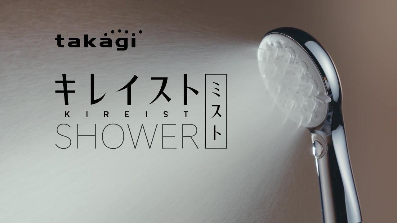 キレイストシャワーシリーズ｜ウルトラファインバブル×浄水機能を搭載