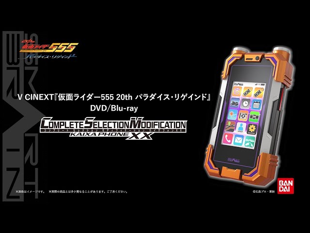 CSMカイザフォンXX】商品紹介PV - YouTube