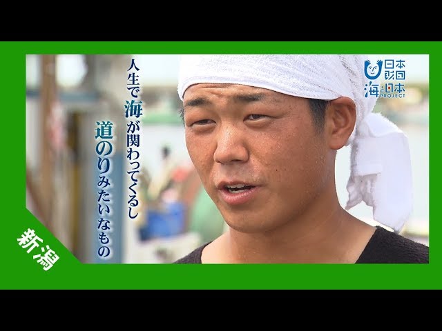 2017年 #7 若手漁師 黛隼樹さんインタビュー | 海と日本PROJECT in