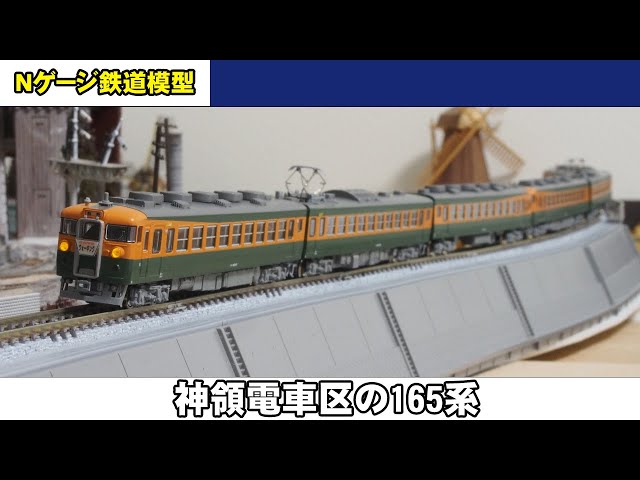 に*ん様 KATO JR東海165系 K1 K2 編成 改造車 1M 3+3=6 に*ん様 KATO