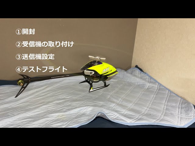 ラジコンヘリコプター］OMP HOBBY M1 - YouTube