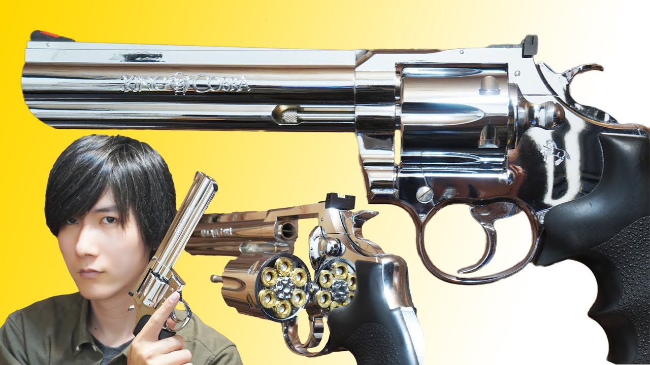 今やプレミア物！？ 超美しいシルバーメッキのコルト・キングコブラ6