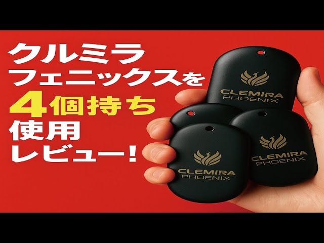 A review of using 4 Kurumi Phoenix! Is there any difference in the