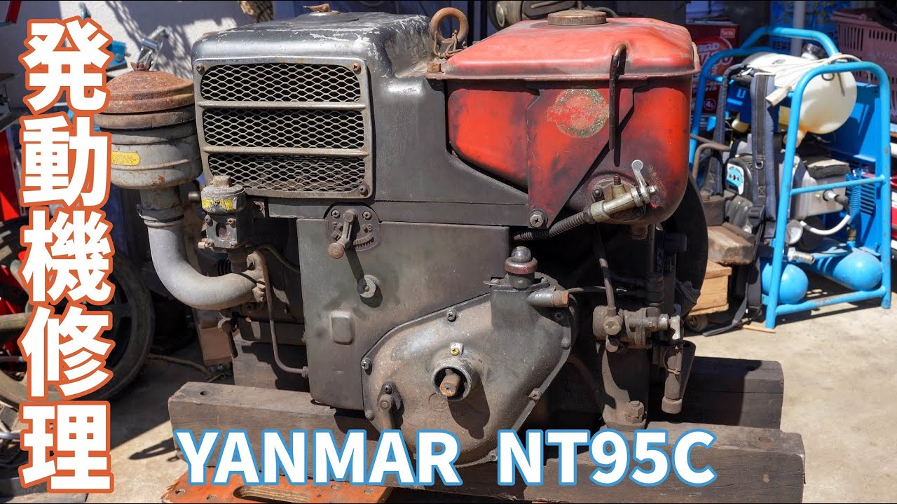 発動機「ヤンマーディーゼル L40型」（燃料噴射試験） Oil engine