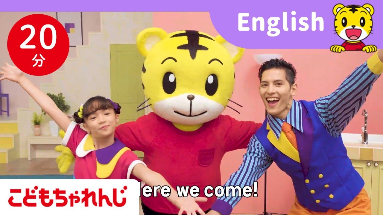 年中さん向けしまじろうの英語講座〈こどもちゃれんじすてっぷ English