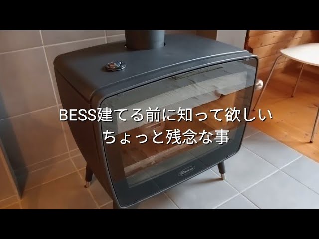 Here are some unfortunate things about BESS that you should know