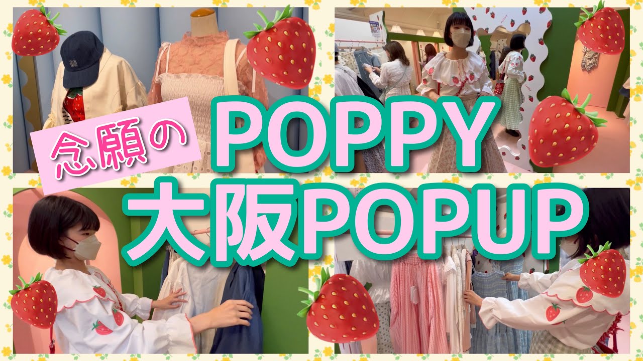 あさぎーにょさんのブランドPOPPY大阪POPUPに行って来ました！可愛すぎ