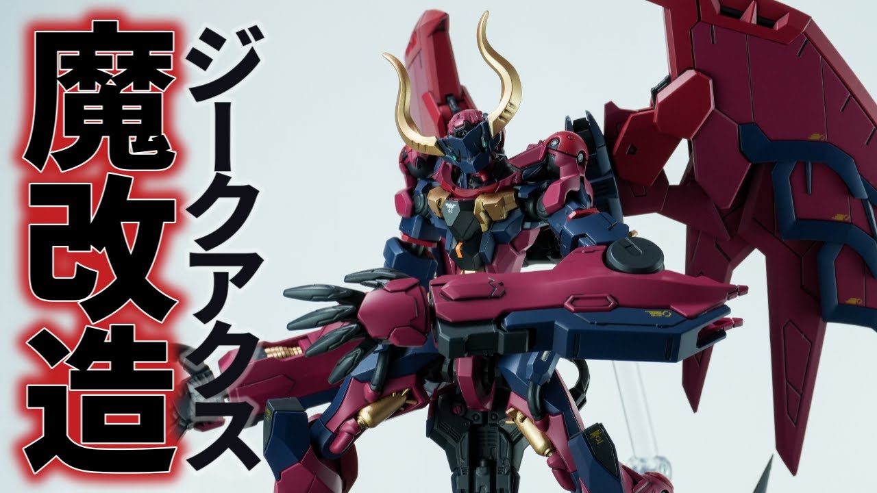 Mixing and modifying the devilish Sieg Axe! [HG1/144 gMS-Ω