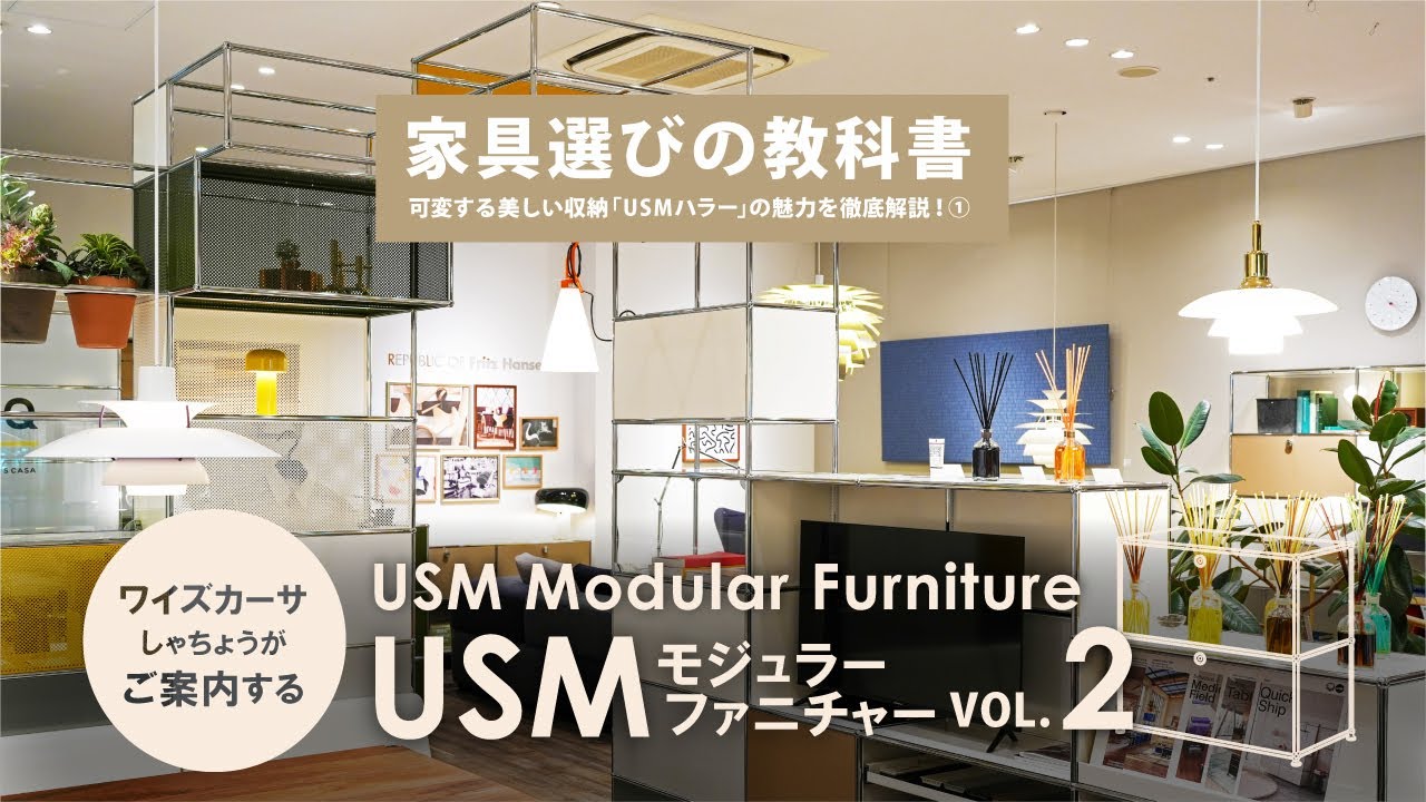 USMハラー②】専門店ならではの展示と組み方アイデアが満載！｜SIRQ