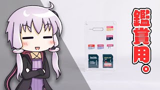 No particular function] I bought a mysterious item just to 