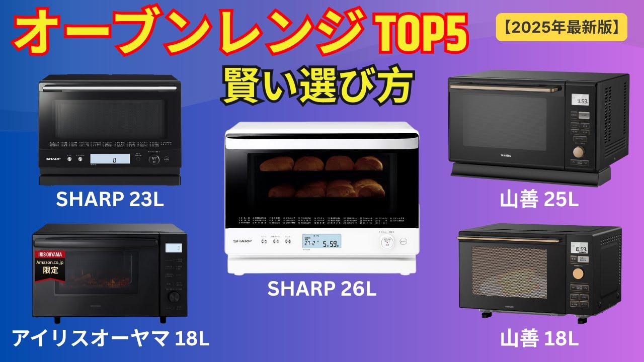 SHARP 過熱水蒸気オーブンレンジ RE-SS26B-W徹底レビュー｜時短と本格