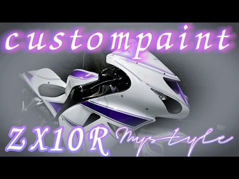 ZX10R】custompaintの工程全て見せます！ - YouTube