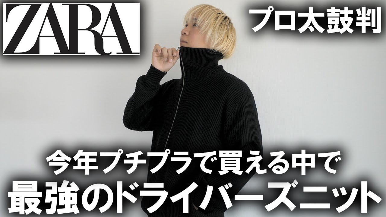 Professional Recommendation] This is probably the most trendy item