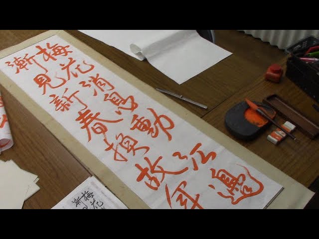 日本習字 令和5年1月号 条幅競書課題 【三段以上】 阿部啓峰 - YouTube