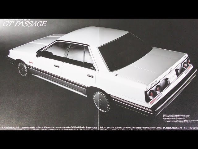 旧車カタログ 昭和61年 7thスカイライン R31系GTパサージュ セブンス