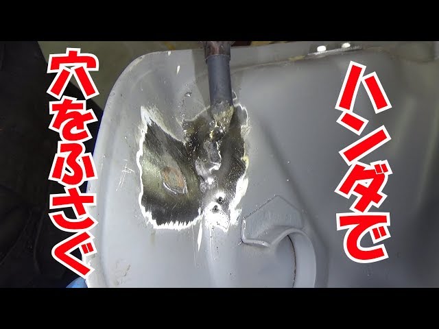 Basic bike restoration: Fixing the RZ50 24. Soldering the hole in