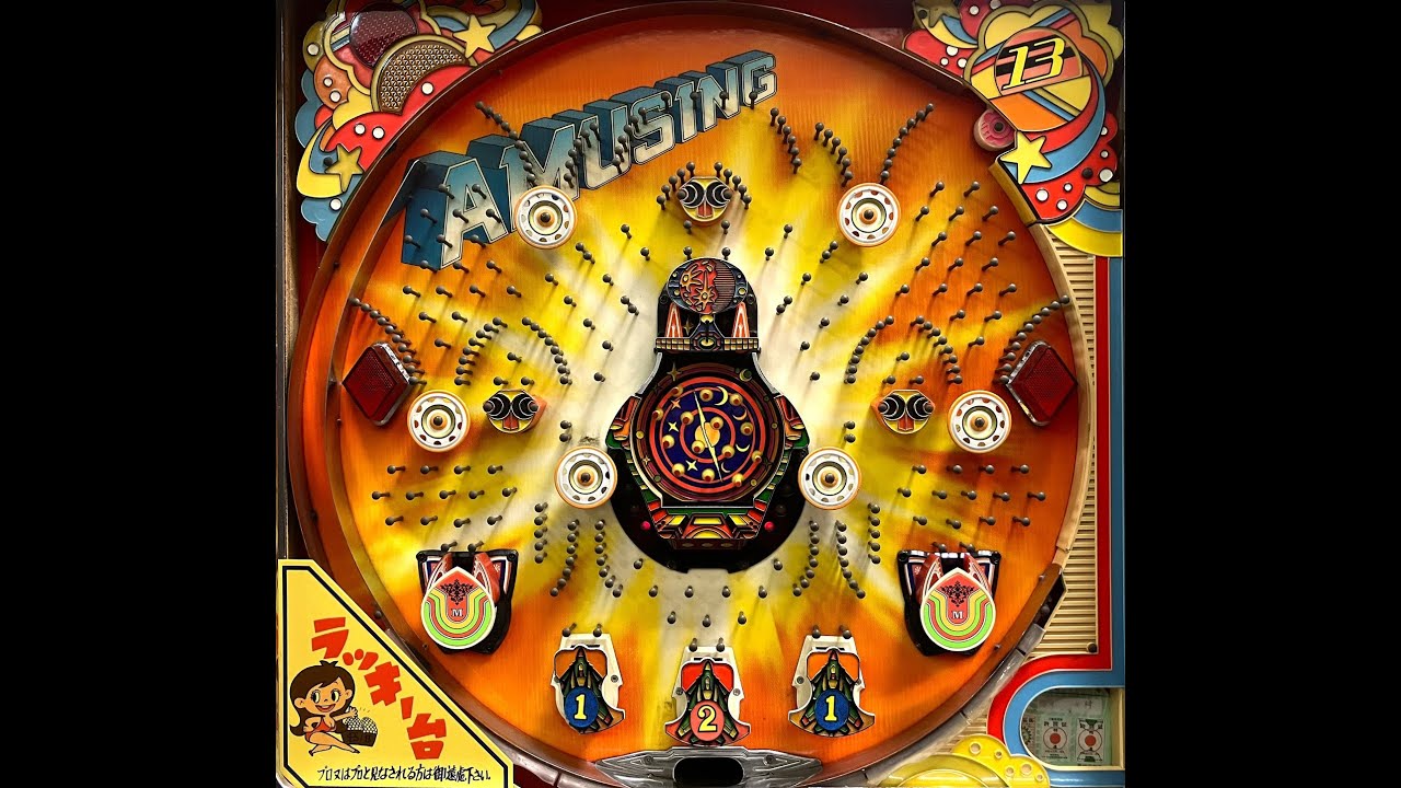 モナキング 奥村遊機 昭和57年【レトロパチンコ・珍古台】 - YouTube