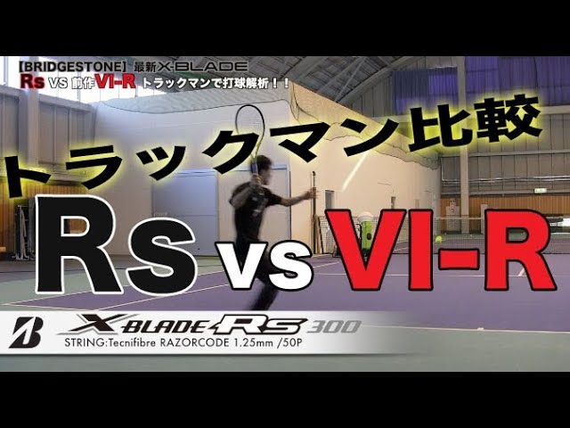 Fukky'sインプレ】BRIDGESTONE X-BLADE Rs vs VI-R データ比較編 - YouTube